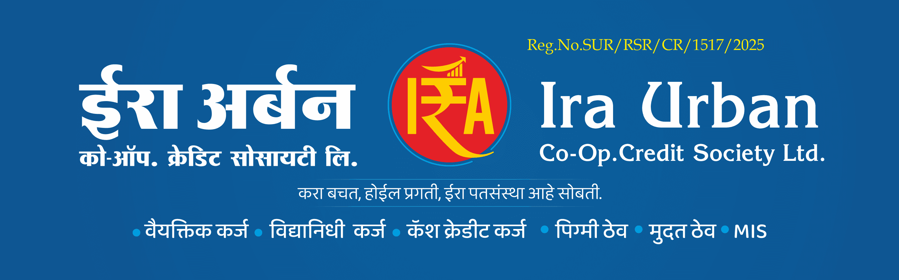 वैयक्तिक कर्ज सोपे केले