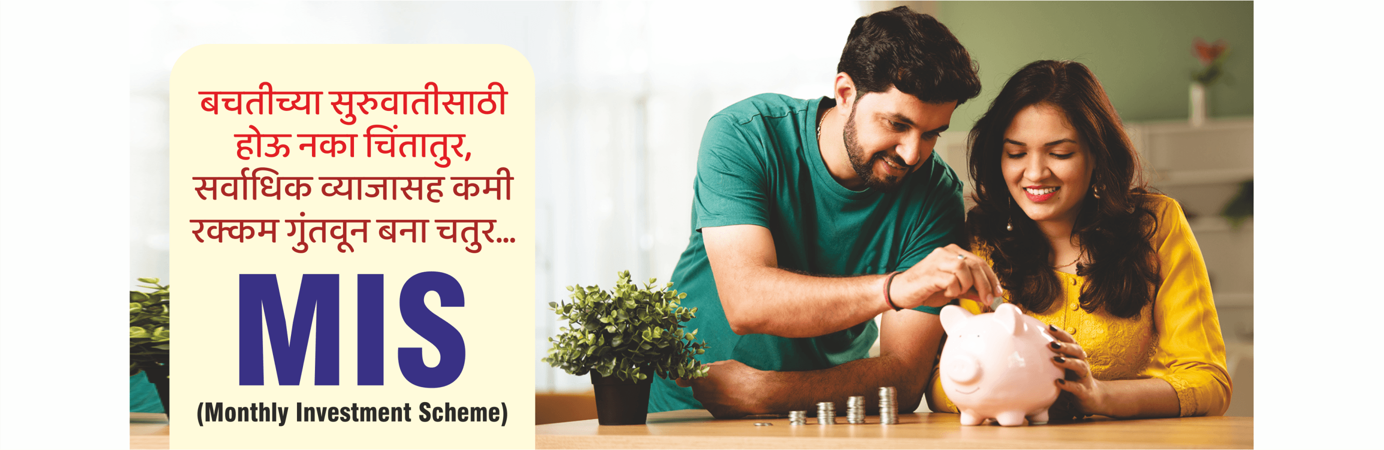 डिजिटल बँकिंग सेवा