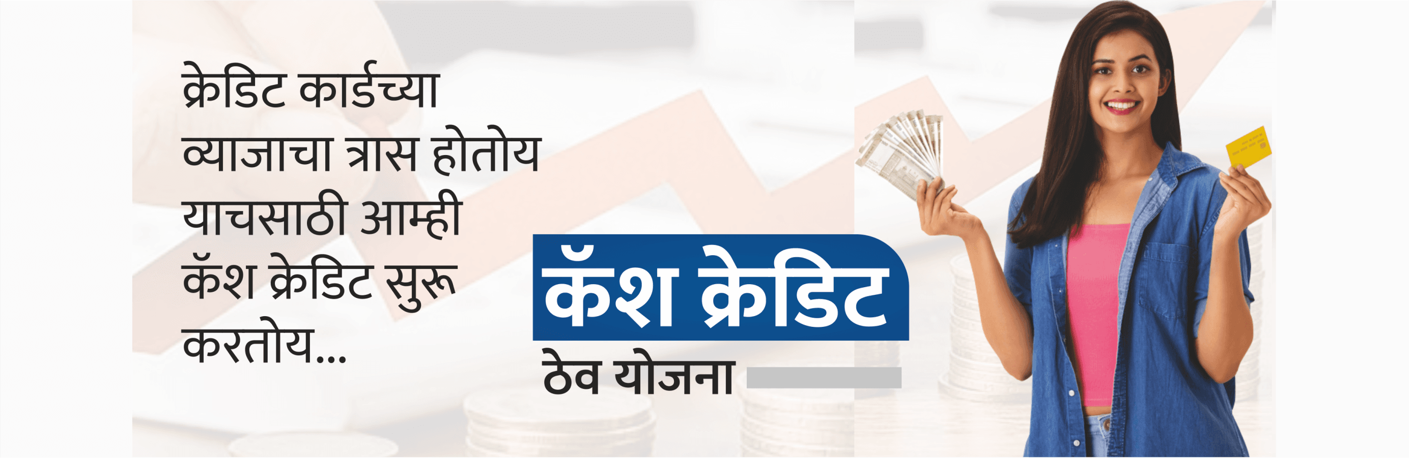 सोन्याची कर्ज सुविधा